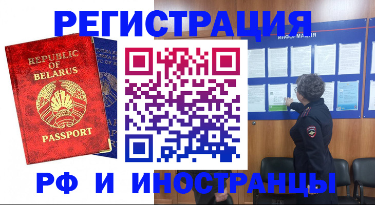 временная регистрация законно в Изобильном